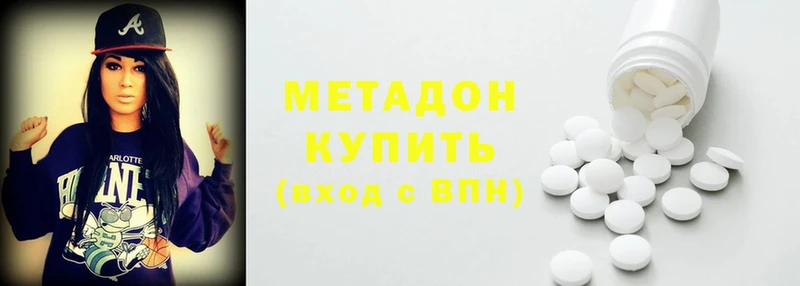 дарнет шоп  Гатчина  Метадон methadone 